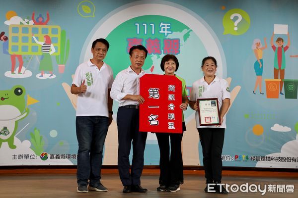 ▲▼ 111年嘉義縣環保志工群英會!環保志工展活力 。(圖/嘉義縣政府提供)