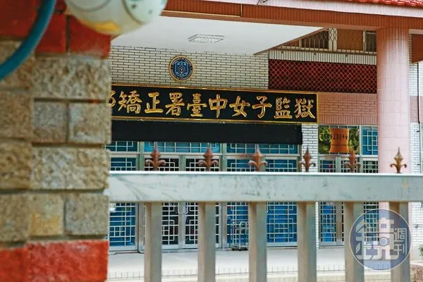 小淑在台中女監(圖)坐了5個月冤獄。