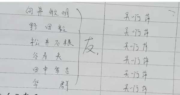 ▲▼ 吳啊萍、侵華、戰犯 。(圖/翻攝 南京新聞)