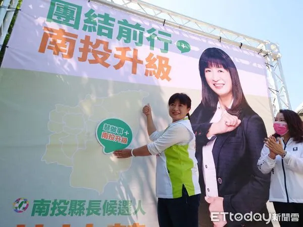 ▲南投縣長參選人蔡培慧率民進黨籍參選人於中興新村營盤口造勢。(圖/蔡培慧競選總部提供,下同)