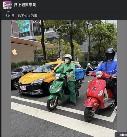 ▲▼ 。(圖/翻攝自Facebook/路上觀察學院)