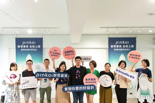 ▲▼Pinkoi推出群眾募資平台,預計8月1日上線。(圖/業者提供)