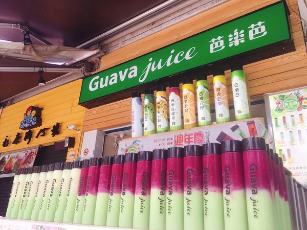 ▲▼             。（圖／翻攝自Facebook／Guava Juice芭樂芭-士林店）