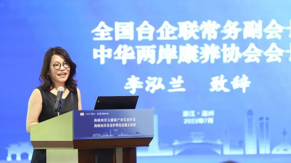 ▲溫州舉行兩岸大健康產業發展沙龍。(圖/主辦方提供)