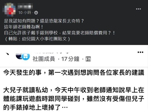 ▲▼ 。(圖/翻攝自Facebook/爆怨公社)