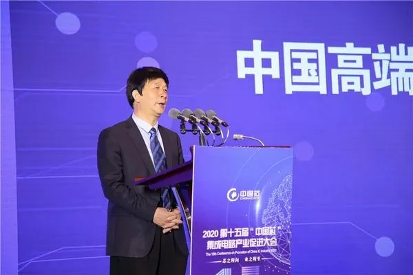 ▲▼大陸國家集成電路產業投資基金股份有限公司總經理丁文武涉嫌嚴重違紀違法,目前正接受紀律審查及監察調查。(圖/翻攝微博)