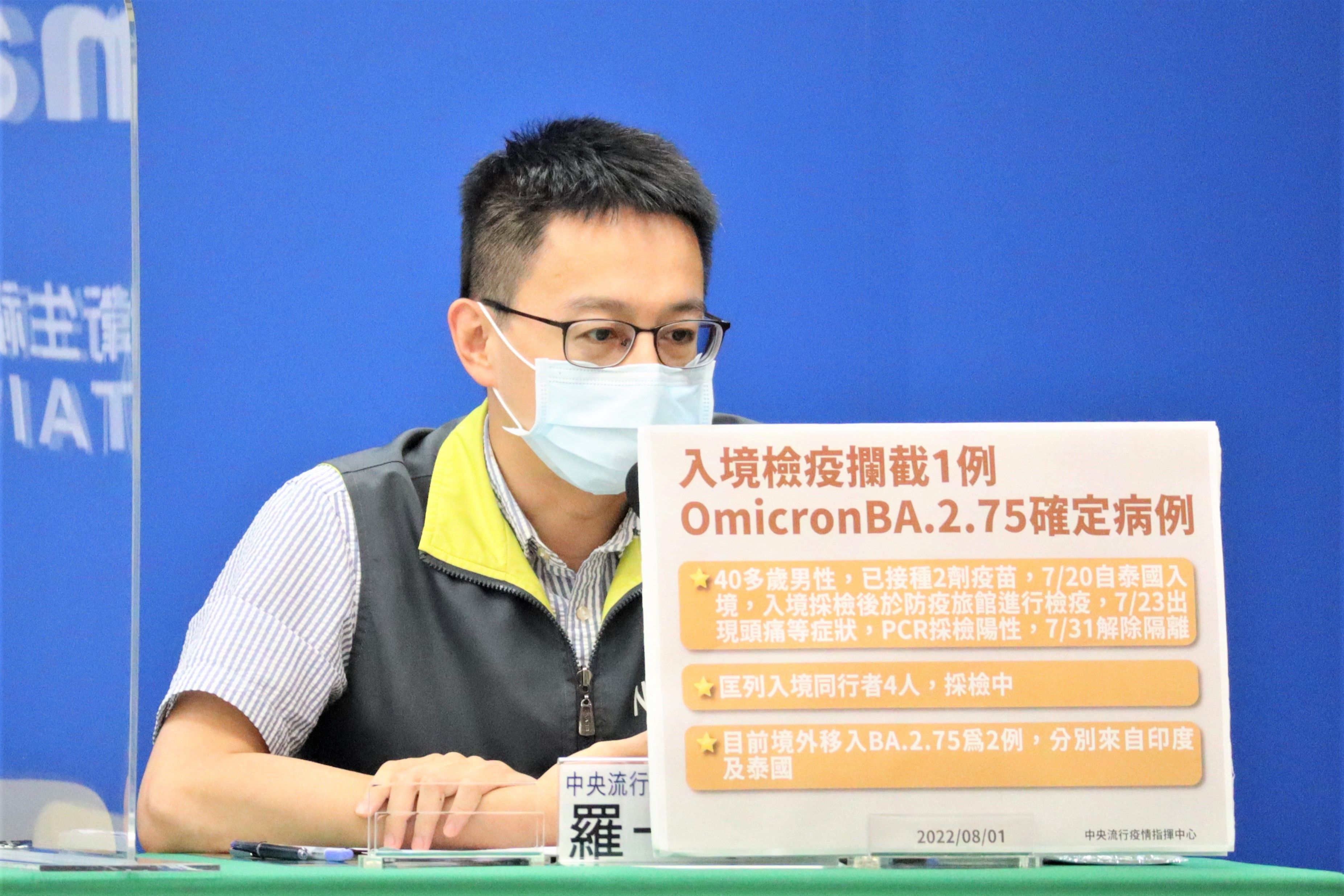 ▲▼中央流行疫情指揮中心醫療應變組副組長羅一鈞。(圖/指揮中心提供)