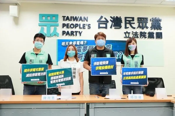 ▲邱臣遠1日率領民眾黨議員參選人召開「明天會停電嗎? 停電夢魘招民怨,政府只會鞠躬道歉?」記者會。(圖/民眾黨團提供)