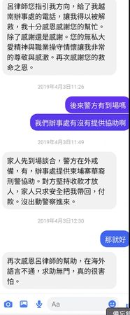 ▲▼ 。(圖/翻攝自Facebook/呂秋遠)