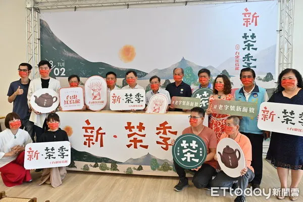 ▲台東紅烏龍老店新生暨新茶季活動開跑。(圖/記者楊漢聲翻攝)