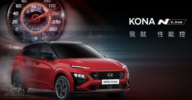 新臺幣 96.9 萬起　Hyundai Kona N Line 新增 GLT-A 車型