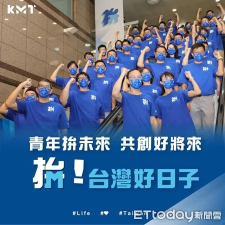 ▲國民黨828舉辦全代會 。(圖/翻攝國民黨臉書)