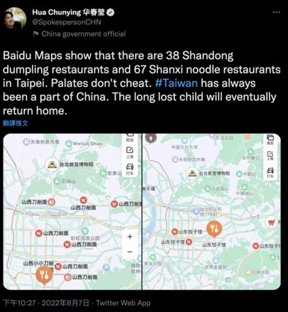 ▲▼華春瑩：台北有38家山東餃子　味覺不會騙人「台灣是中國一部分」。（圖／翻攝推特）