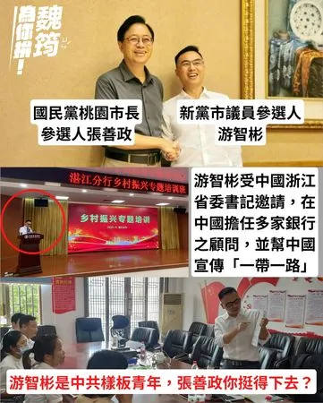 ▲▼魏筠指控張善政與游智彬關係匪淺。(圖/翻攝自魏筠臉書)