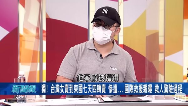 ▲全球反詐騙協助組織成員透露如何救出被騙到柬埔寨的台灣人。（圖／翻攝自YouTube／驚爆新聞線）