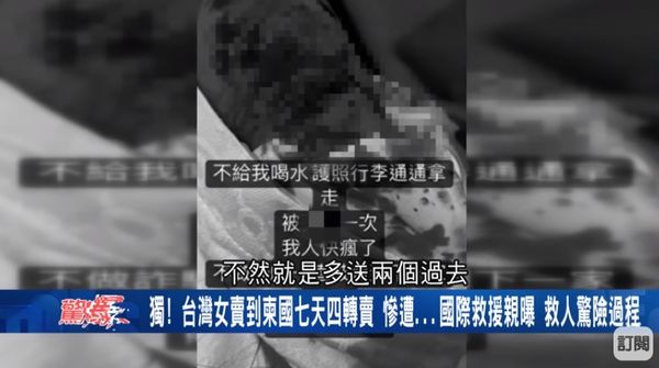 ▲全球反詐騙協助組織成員透露如何救出被騙到柬埔寨的台灣人。（圖／翻攝自YouTube／驚爆新聞線）