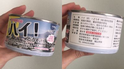 鹿兒島超商賣「吃土罐頭」！　日網友曝開箱血淚：千萬別打開
