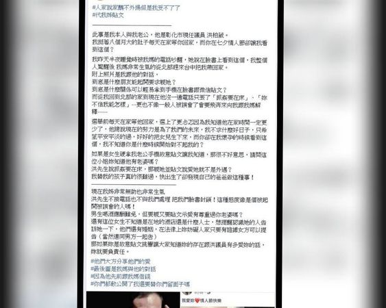 ▲▼彰化縣議員洪柏葳捲入桃色風波。（資料圖／翻攝自臉書／爆料公社）