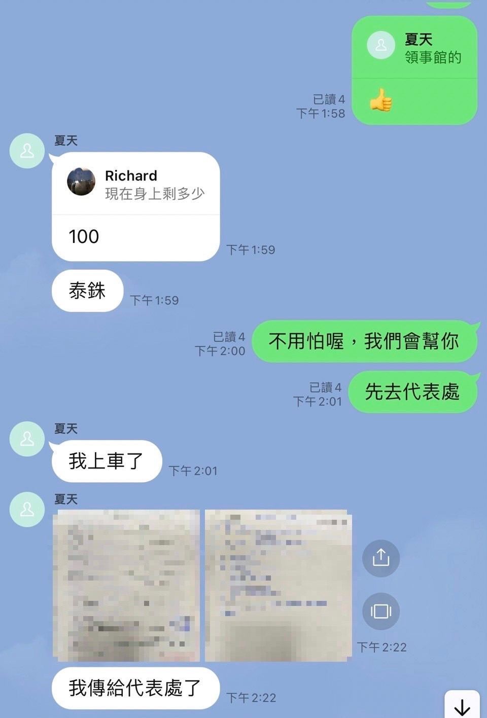 ▲▼台南16歲少年赴柬埔寨！慘遭人蛇電擊打破頭　後悔騙媽辦護照。（圖／記者張君豪翻攝）