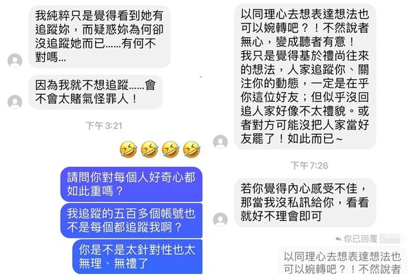 ▲李亮瑾因為沒追蹤前輩女藝人的臉書，被網友私訊教訓。（圖／翻攝自臉書／李亮瑾）