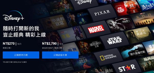 ▲Disney+準備漲價。（圖／取自Disney+官網）