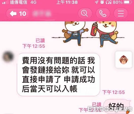 ▲詐騙集團隨機發送小額借款廣告簡訊,誘使不知情民眾借款不成,反被詐騙錢財,永康分局提醒民眾小心注意。(圖/記者林悅翻攝,下同)