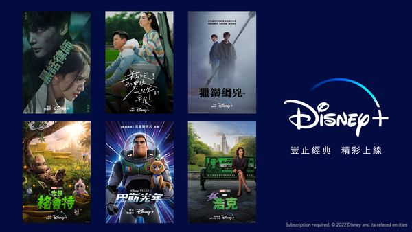 ▲台灣大推出Disney+優惠。（圖／台灣大提供）