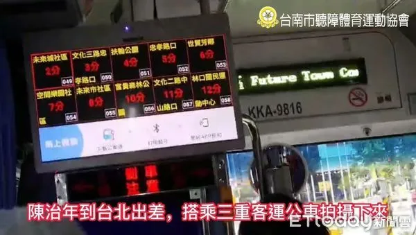 ▲台南市公車的LED顯示燈因廣告過多,還有車內到站說明公布欄紙本字體過小不易一目了然,議員李啟維邀集聽障協會和公車處研商解決之道。(圖/記者林悅翻攝,下同)