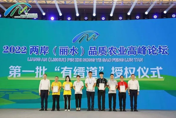 ▲▼ 2022兩岸品質農業高峰論壇 。(圖/台商提供)