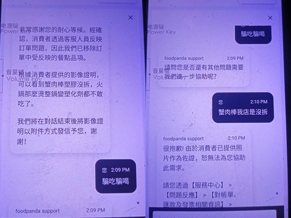 ▲▼吃到帶套蟹肉棒「客訴免單」 火鍋店老闆氣炸：吃完也沒看你死掉。（圖／翻攝爆料公社）