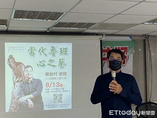 ▲台南市勞工局舉辦「職場ㄟ大小事，分享創造共好」系列講座，特別邀請木雕工藝大師陳啓村，演講「心之藝」，分享堅持雕刻，一路走來的心路歷程。（圖／記者林悅翻攝，下同）