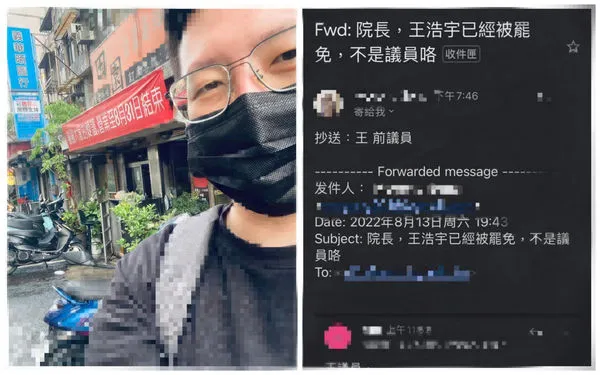 ▲▼王浩宇檢舉蔡壁如論文,卻收到校方回信「已被罷免不是議員」。(圖/翻攝自王浩宇臉書)