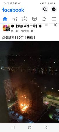 ▲▼板橋一棟33層樓高建築工地凌晨起火。（圖／翻攝臉書「爆廢公社二館」）