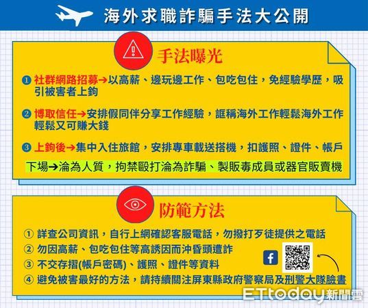 ▲屏東縣警方使出混身解數防詐，避免民眾被騙             。（圖／記者陳崑福翻攝，下同）