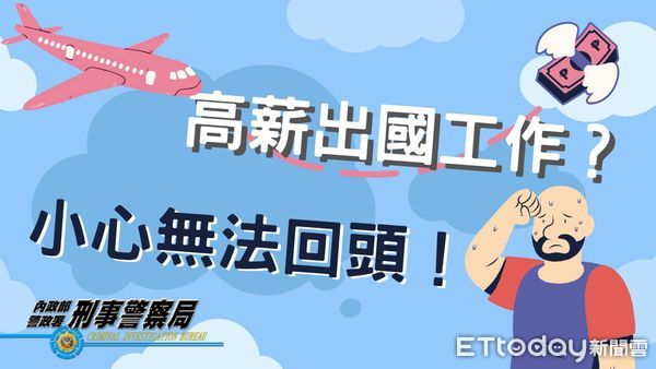 ▲屏東縣警方使出混身解數防詐，避免民眾被騙             。（圖／記者陳崑福翻攝，下同）