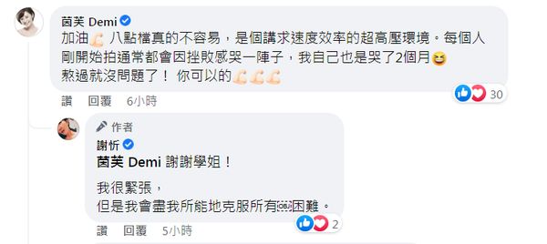 ▲▼謝忻拍戲受挫：被賜死也不意外。（圖／翻攝自Facebook／謝忻）