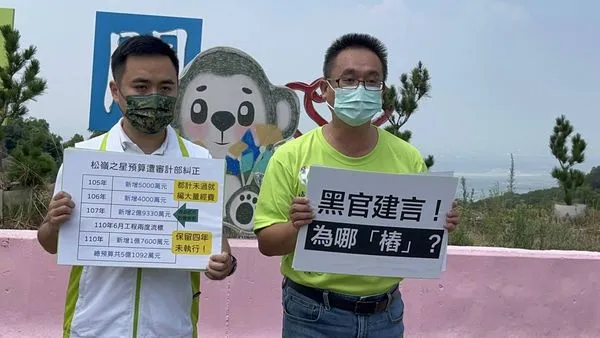 ▲▼蔡培慧競選團隊發言人陳紀衡、南投縣議員參選人曾琮愷、沈夙崢,於名間鄉松柏嶺受天宮旁召開記者會,質疑南投縣長林明溱不顧地方反對意見,執意興建名間「松嶺之星」。(圖/蔡培慧辦公室提供)