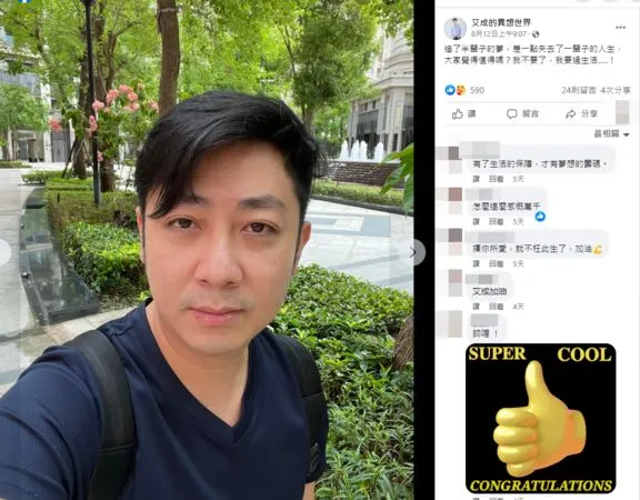 ▲艾成12日在臉書感慨。(圖/翻攝自臉書/艾成的異想世界)