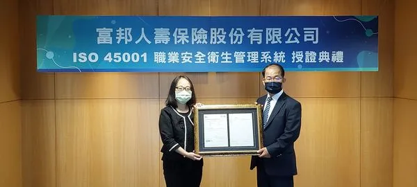 ▲▼友善職場四措施 富邦人壽成員工「幸福家庭的守護者」。(圖/業者提供)