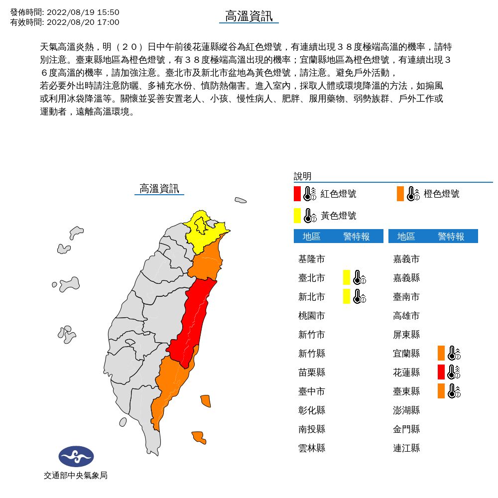 ▲▼衛星雲圖。（圖／翻攝中央氣象局）