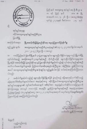 A先生出示佘凱倫在緬甸收購當地銀行的文件。（讀者提供）