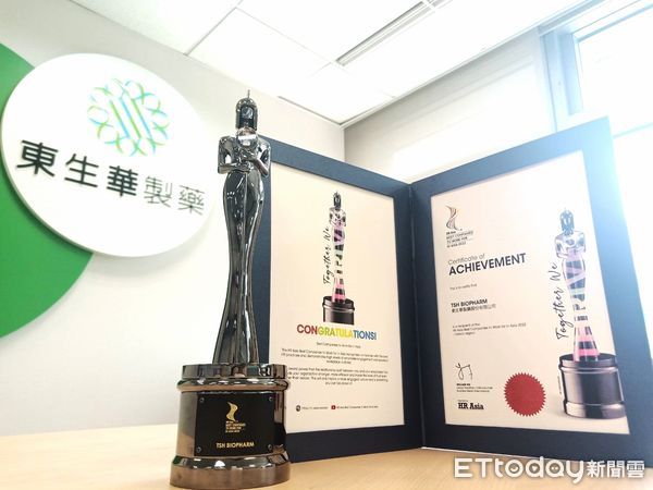 ▲東生華製藥獲亞洲最佳企業雇主獎。（圖／東生華提供）