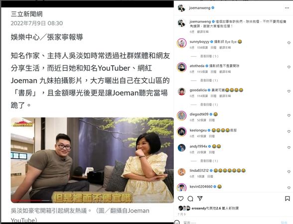 ▲網友詢問Joeman變胖原因,釣出本尊親自回應。(圖/翻攝自Joeman YouTube、Dcard)