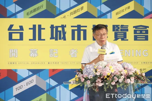 ▲▼2022台北城市博覽會今天正式開幕,台北市長柯文哲、副市長黃珊珊、彭振聲共同出席,為大會揭開序幕。(圖/記者湯興漢攝)