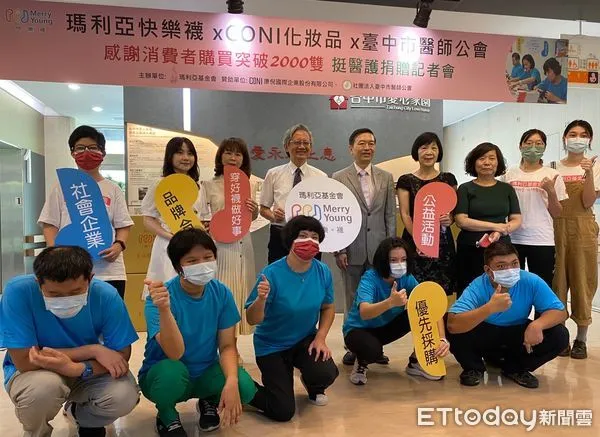 ▲響應瑪利亞「快樂襪」,企業聯手捐2000雙挺醫護。(圖/瑪利亞基金會提供)