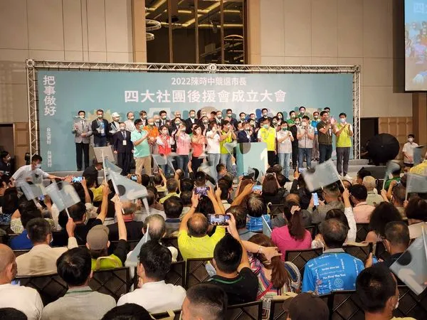 ▲▼陳時中出席2022陳時中競選市長四大社團後援會成立大會。(圖/陳時中競選辦公室提供)