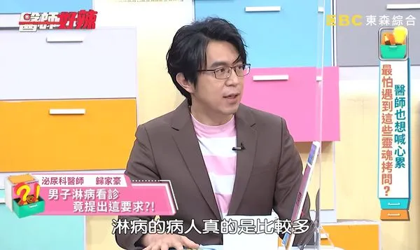 ▲▼刺青哥驚覺「下體流綠膿」爆氣 飆三字經逼問醫師:我要找誰算帳。(圖/翻攝自《醫師好辣》)