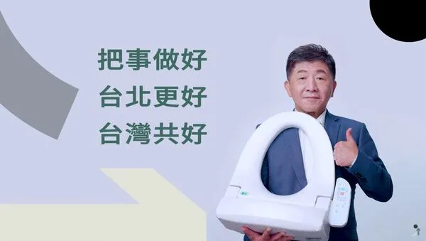 ▲▼陳時中推「公廁三寶」新政見,要為北市7200個公廁馬桶全數換成免治馬桶。(圖/翻攝陳時中YouTube)