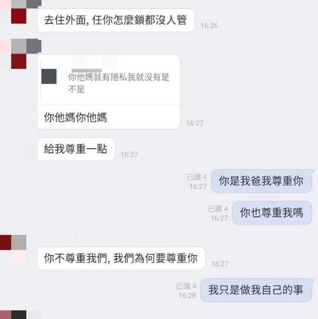 單親爸不准鎖門…高中兒開嗆「你X媽」:挑戰我的容忍度 後悔跟錯人了