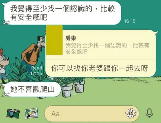 ▲▼ 。(圖/翻攝自DCARD)